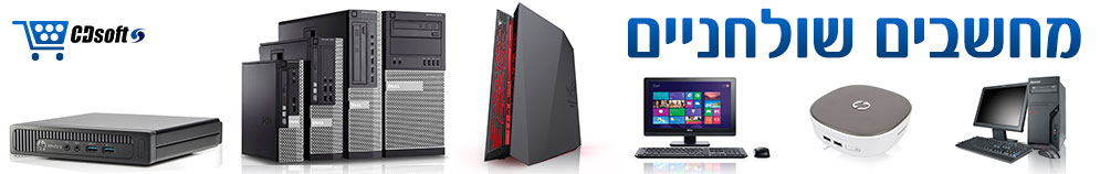 מחשב נייח Dell - מחשב נייח לנובו - מחשב נייח דל - מחשב אסוס