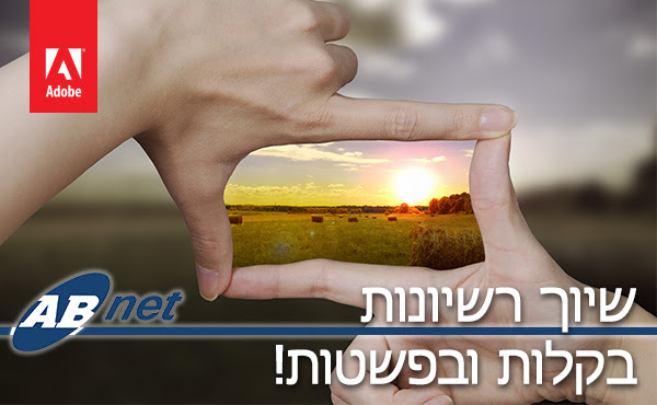 סרטון הדרכה Adobe CC For Teams